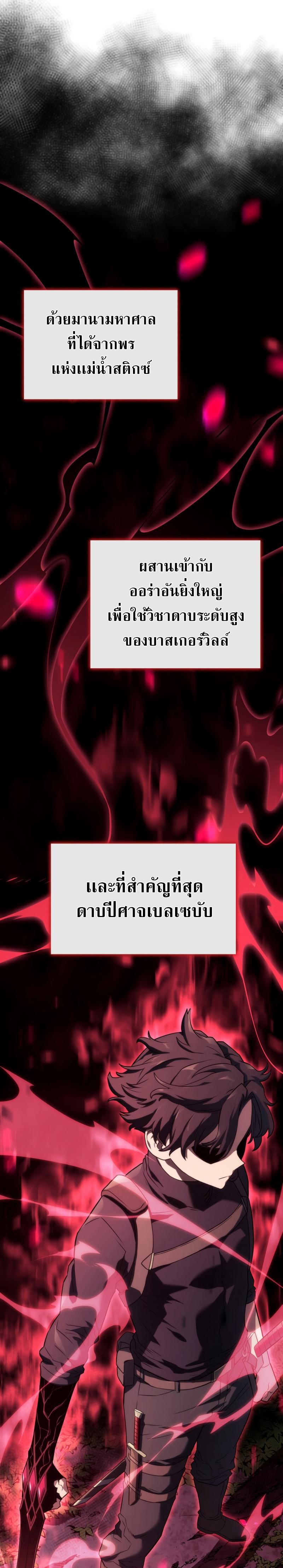 Revenge of the sword clan’s hound ตอนที่ 31 27