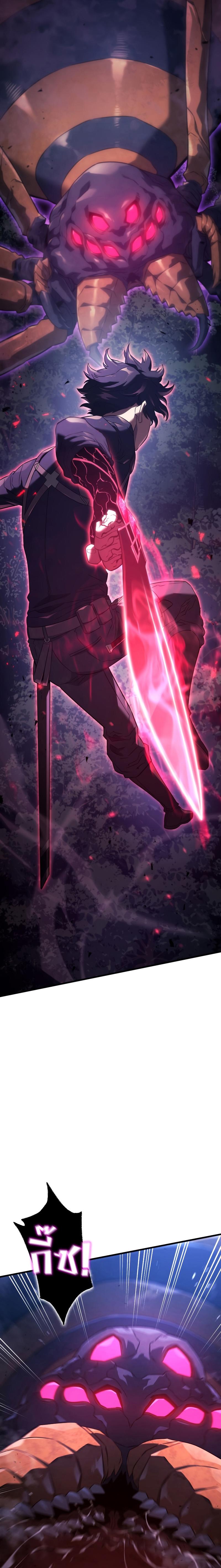 Revenge of the sword clan’s hound ตอนที่ 31 31