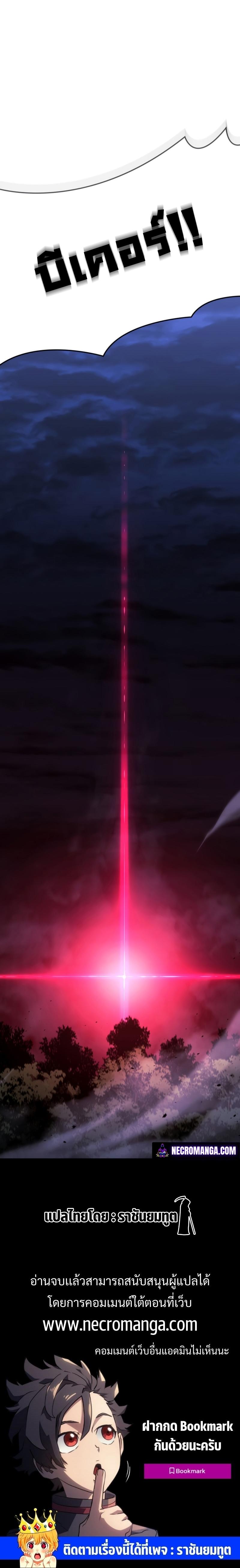 Revenge of the sword clan’s hound ตอนที่ 31 41