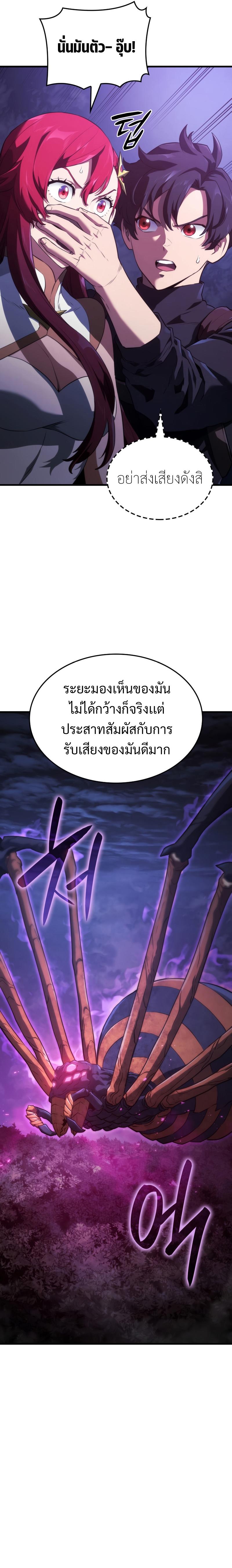 Revenge of the sword clan’s hound ตอนที่ 31 5