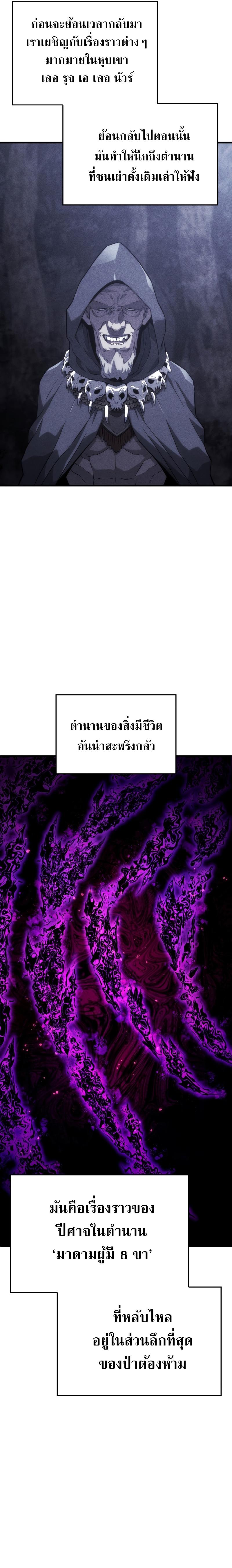 Revenge of the sword clan’s hound ตอนที่ 31 6