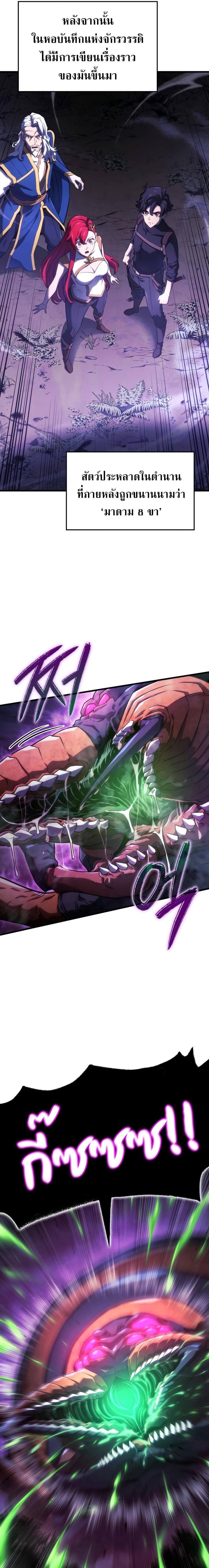 Revenge of the sword clan’s hound ตอนที่ 31 7