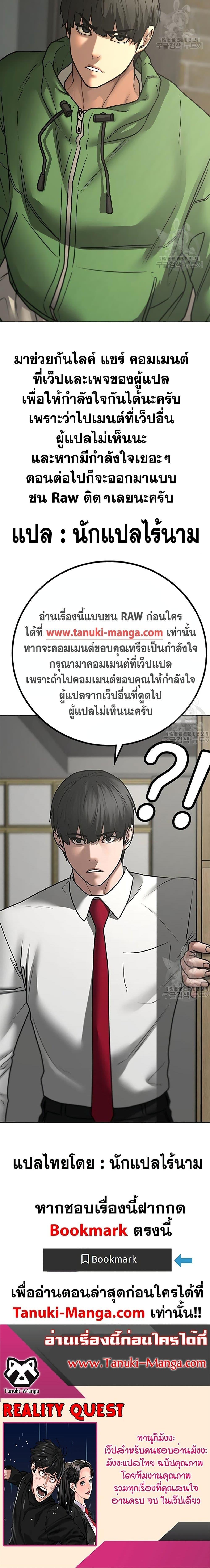 Reality Quest ตอนที่ 89 27