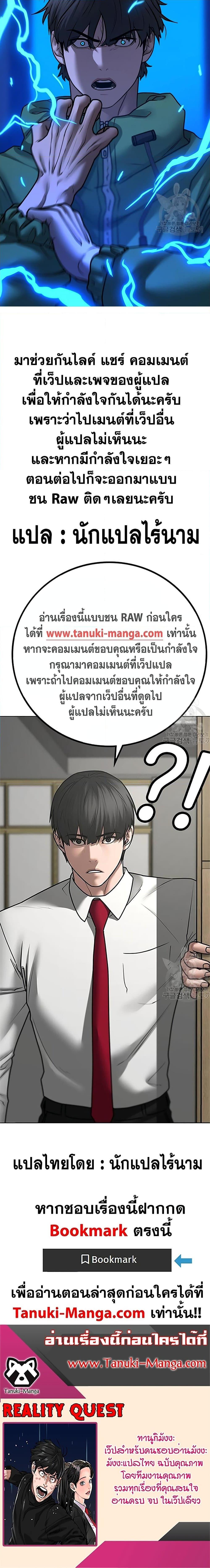 Reality Quest ตอนที่ 90 27