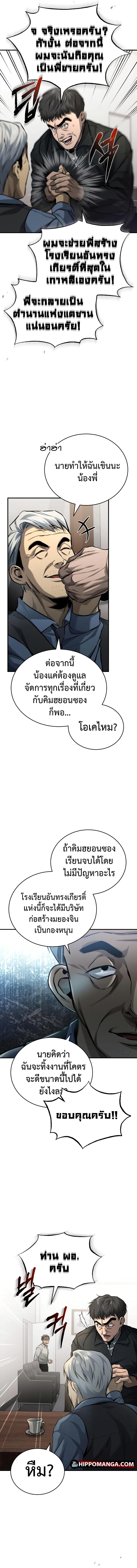 Devil Returns To School Days ตอนที่ 17 6