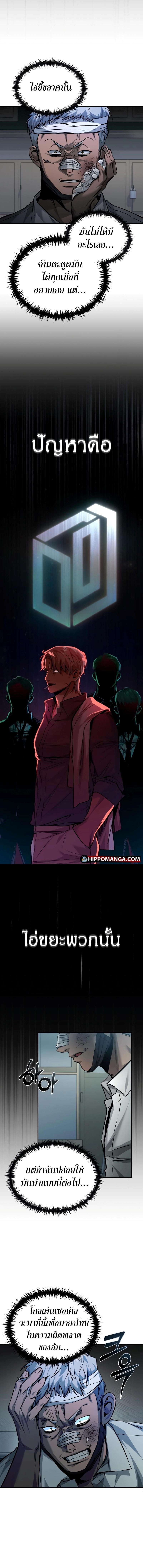 Devil Returns To School Days ตอนที่ 18 11