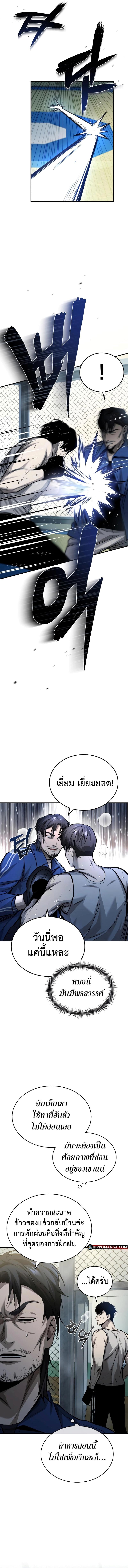 Devil Returns To School Days ตอนที่ 18 16