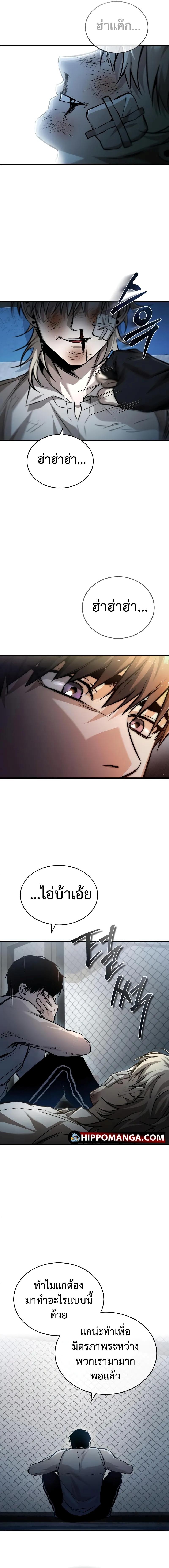 Devil Returns To School Days ตอนที่ 19 16