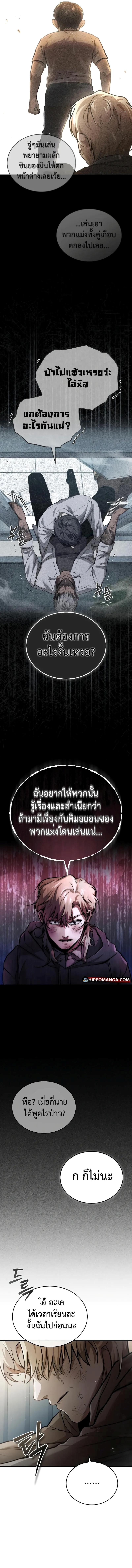 Devil Returns To School Days ตอนที่ 19 3