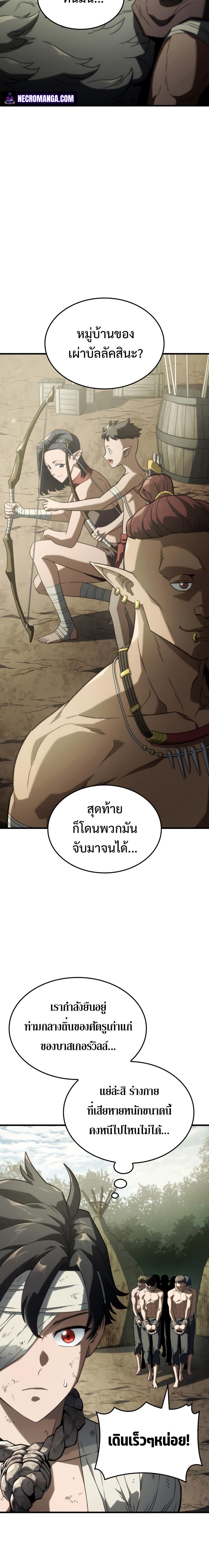 Revenge of the sword clan’s hound ตอนที่ 32 10
