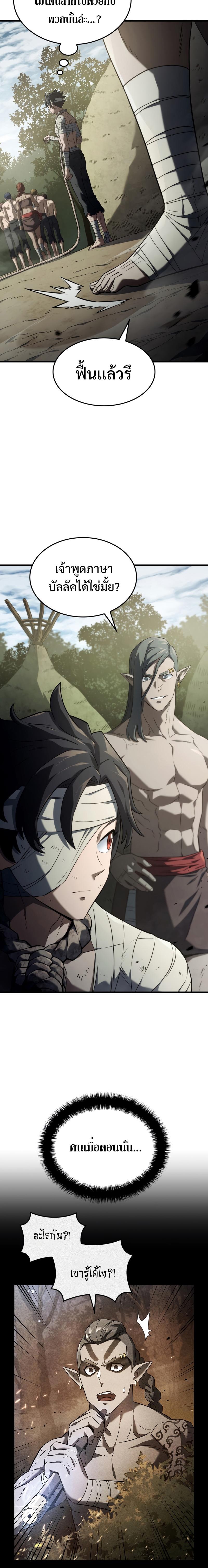Revenge of the sword clan’s hound ตอนที่ 32 12