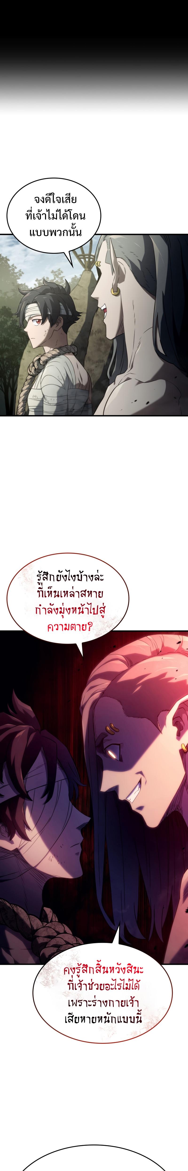 Revenge of the sword clan’s hound ตอนที่ 32 13