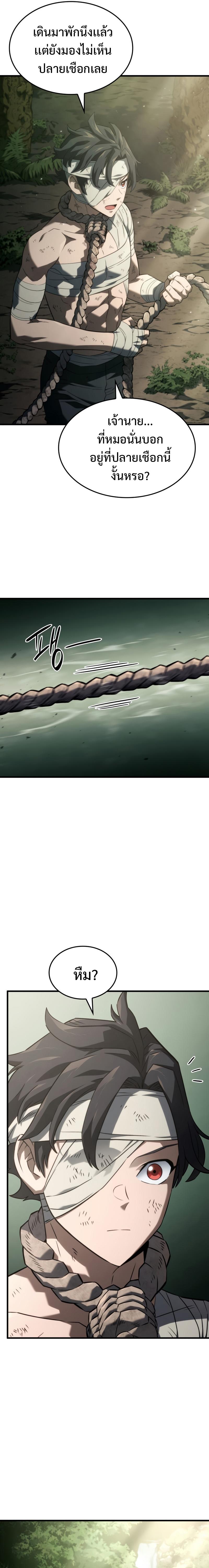 Revenge of the sword clan’s hound ตอนที่ 32 19