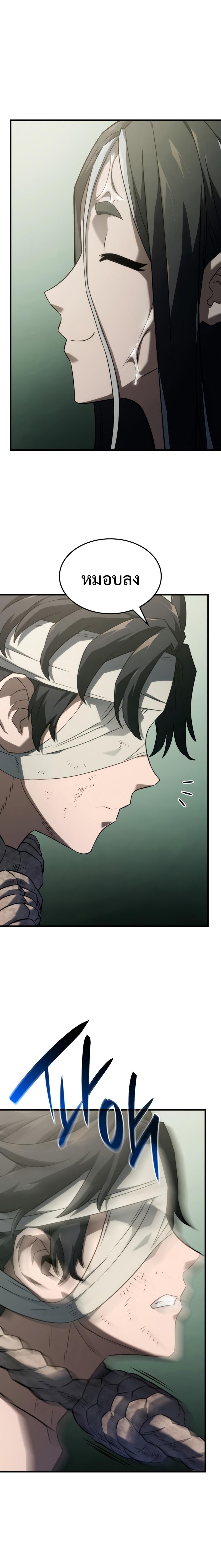 Revenge of the sword clan’s hound ตอนที่ 32 21