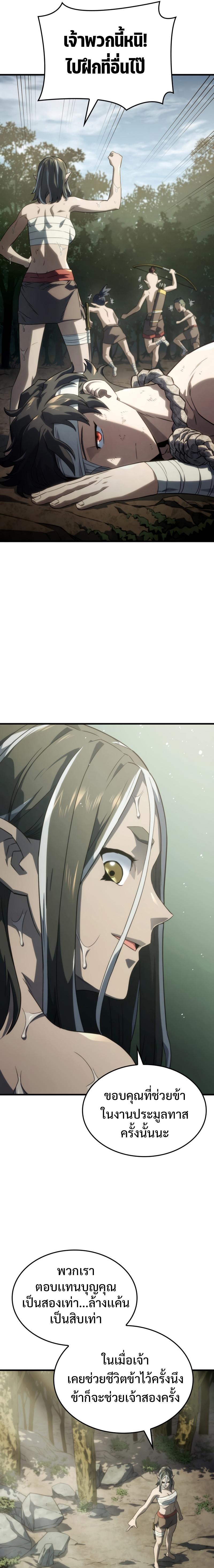 Revenge of the sword clan’s hound ตอนที่ 32 23