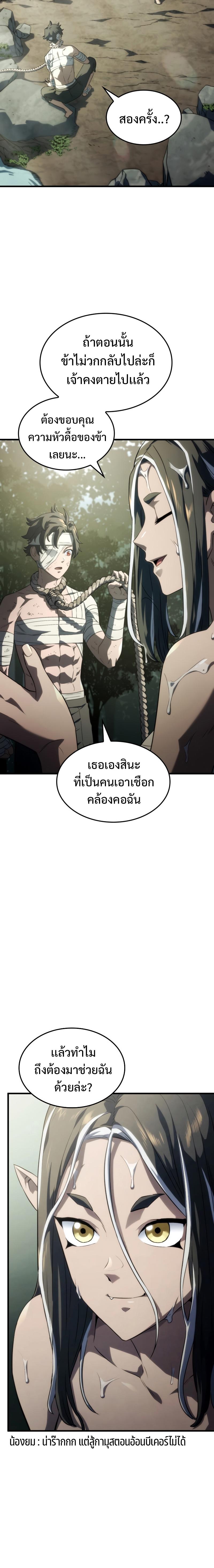 Revenge of the sword clan’s hound ตอนที่ 32 24