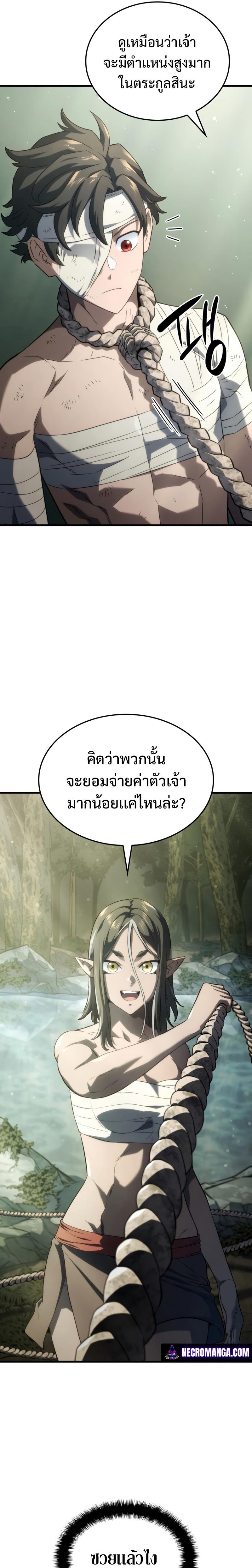 Revenge of the sword clan’s hound ตอนที่ 32 25