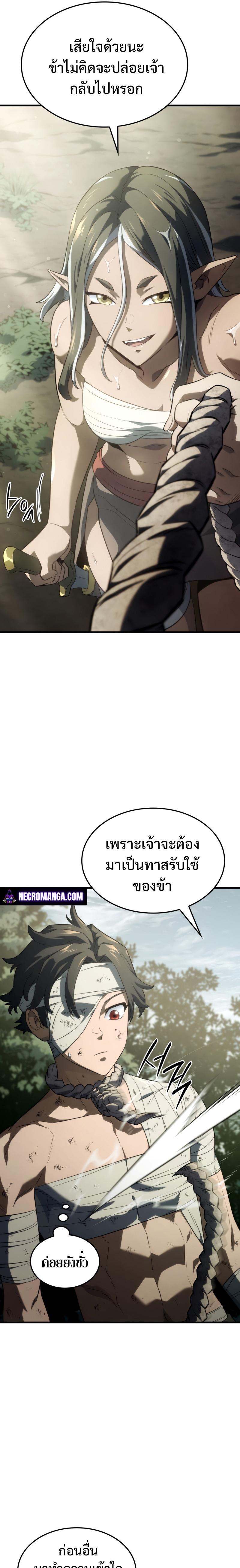Revenge of the sword clan’s hound ตอนที่ 32 27