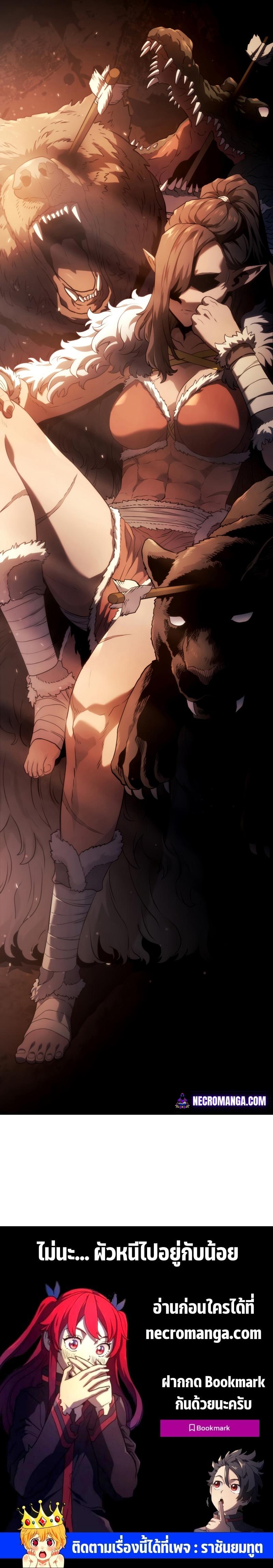 Revenge of the sword clan’s hound ตอนที่ 32 31