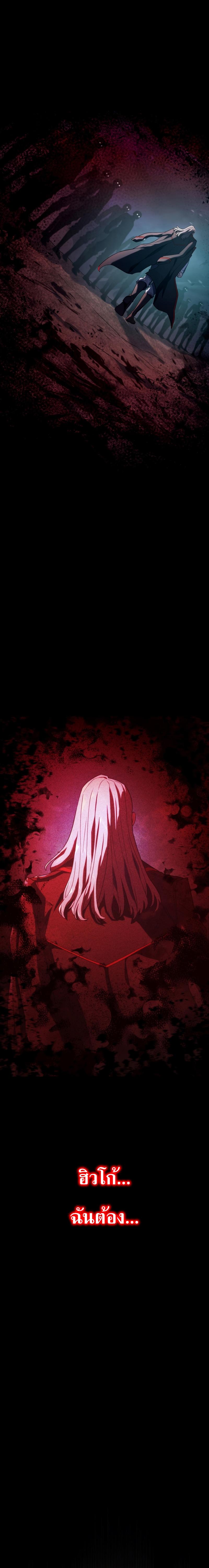 Revenge of the sword clan’s hound ตอนที่ 32 5