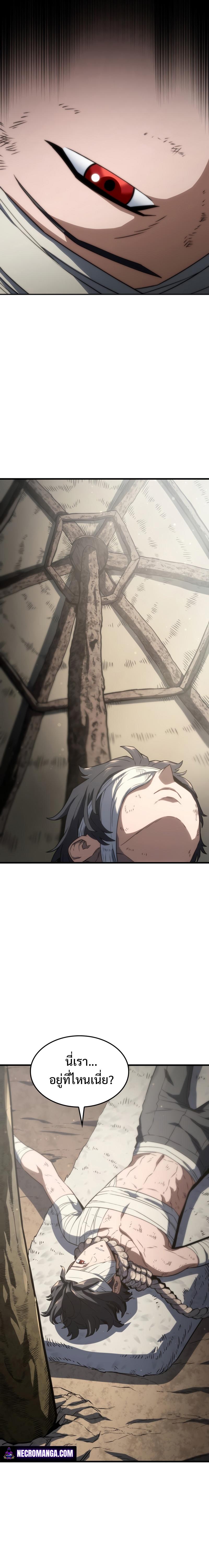 Revenge of the sword clan’s hound ตอนที่ 32 6