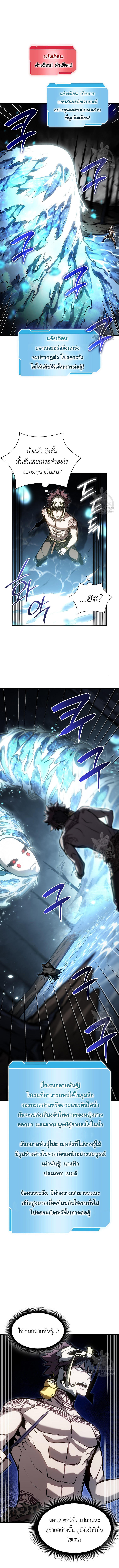 I Returned as an FFF-Class Witch Doctor ตอนที่ 32 3