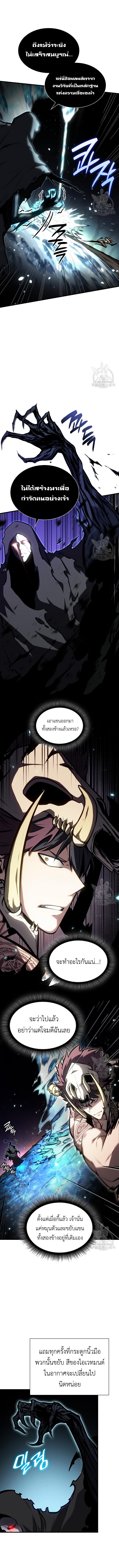 I Returned as an FFF-Class Witch Doctor ตอนที่ 32 5