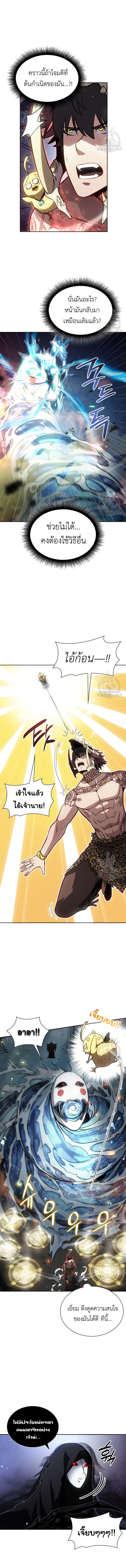 I Returned as an FFF-Class Witch Doctor ตอนที่ 32 9
