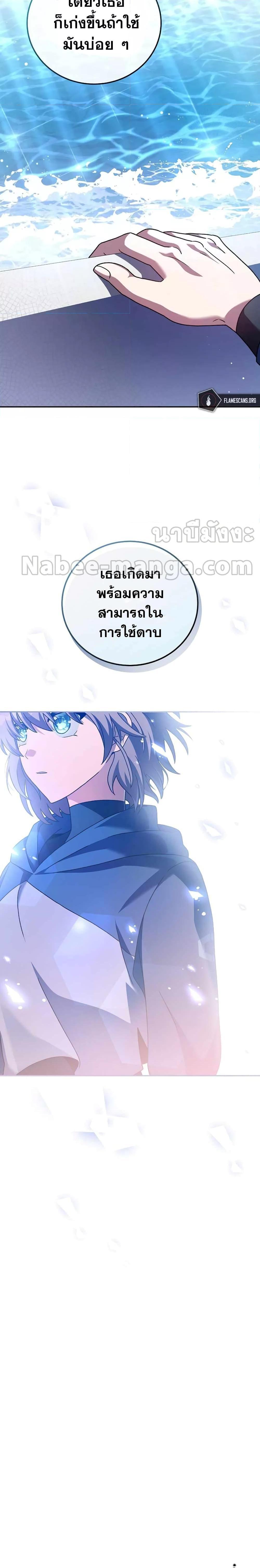 The Novel’s Extra (Remake) ตอนที่ 60 10