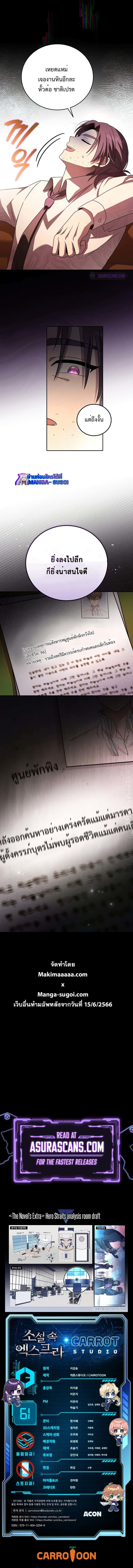 The Novel’s Extra (Remake) ตอนที่ 61 11