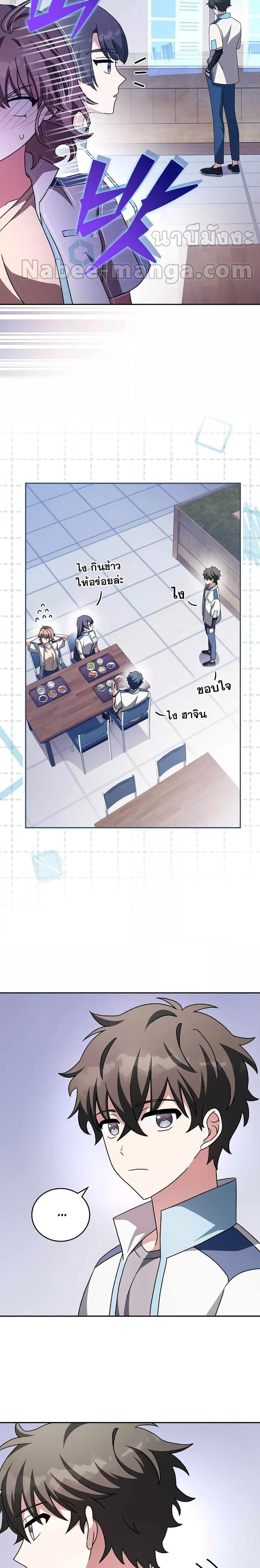 The Novel’s Extra (Remake) ตอนที่ 60 14