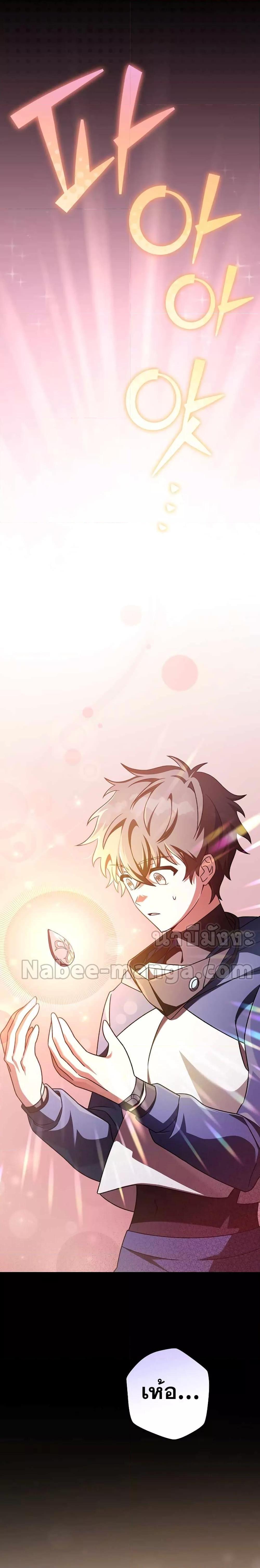 The Novel’s Extra (Remake) ตอนที่ 60 23