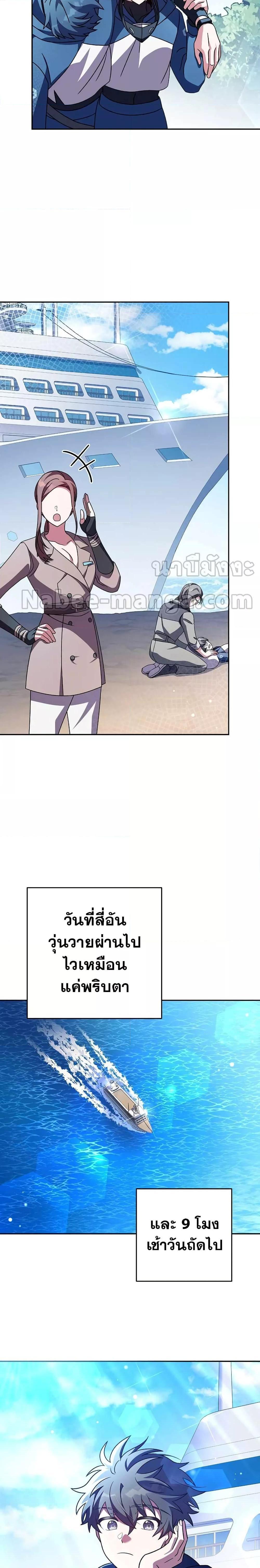 The Novel’s Extra (Remake) ตอนที่ 60 2