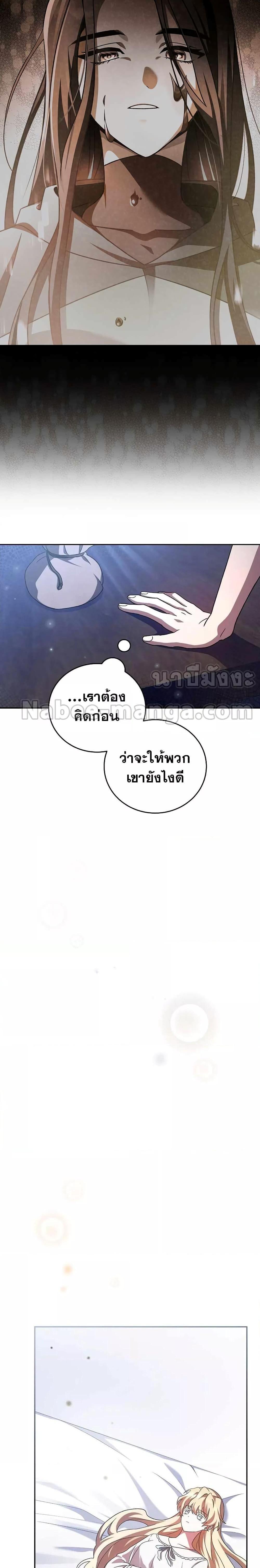 The Novel’s Extra (Remake) ตอนที่ 60 27