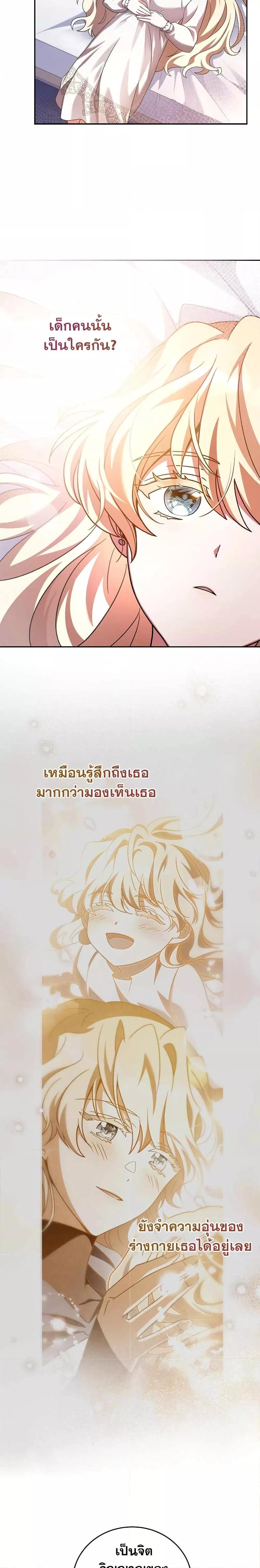 The Novel’s Extra (Remake) ตอนที่ 60 28