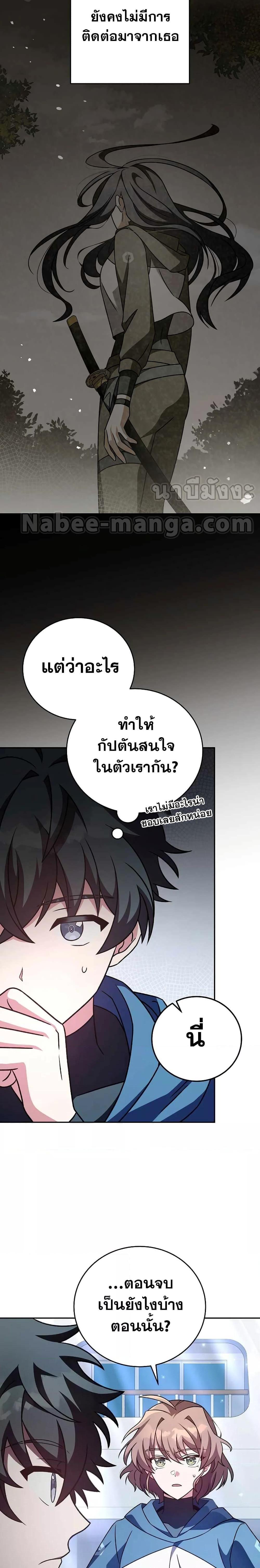 The Novel’s Extra (Remake) ตอนที่ 60 4