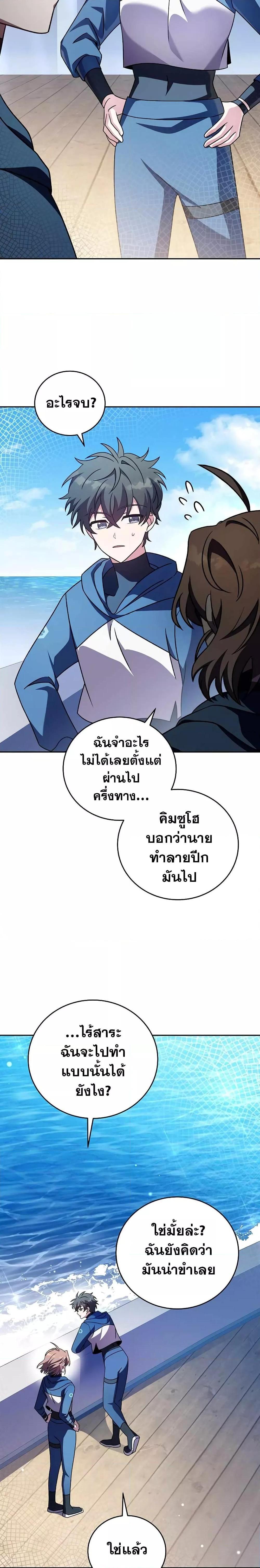 The Novel’s Extra (Remake) ตอนที่ 60 5