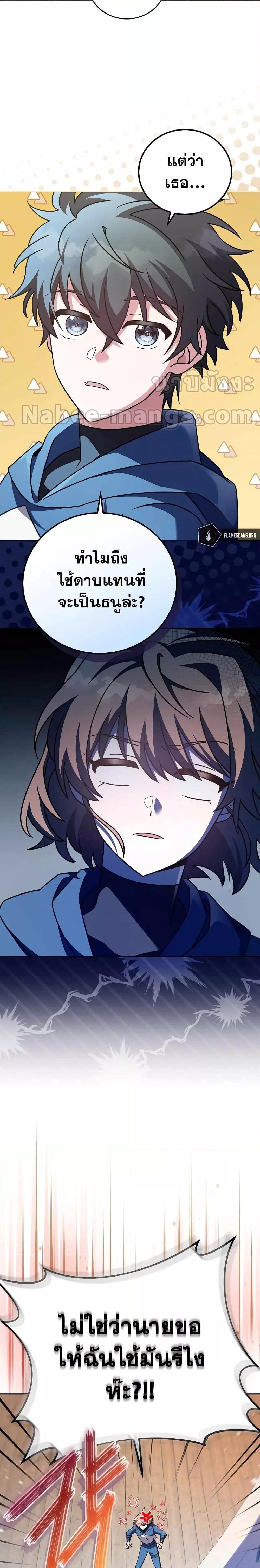 The Novel’s Extra (Remake) ตอนที่ 60 6