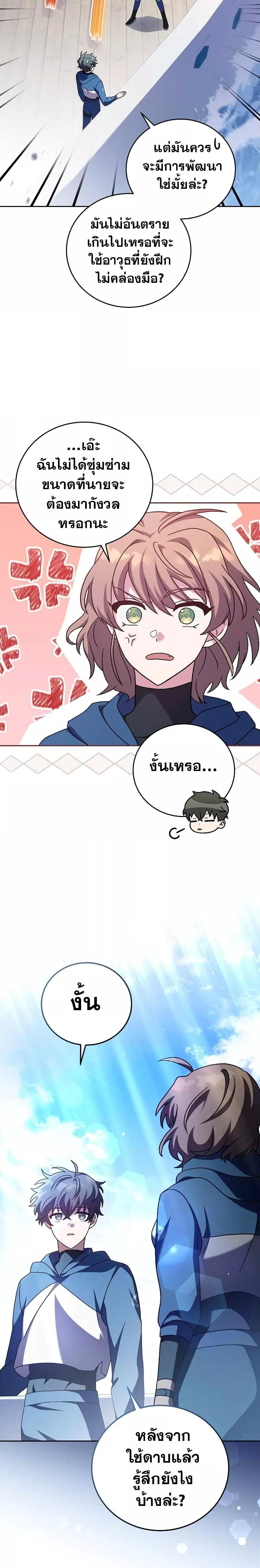 The Novel’s Extra (Remake) ตอนที่ 60 7