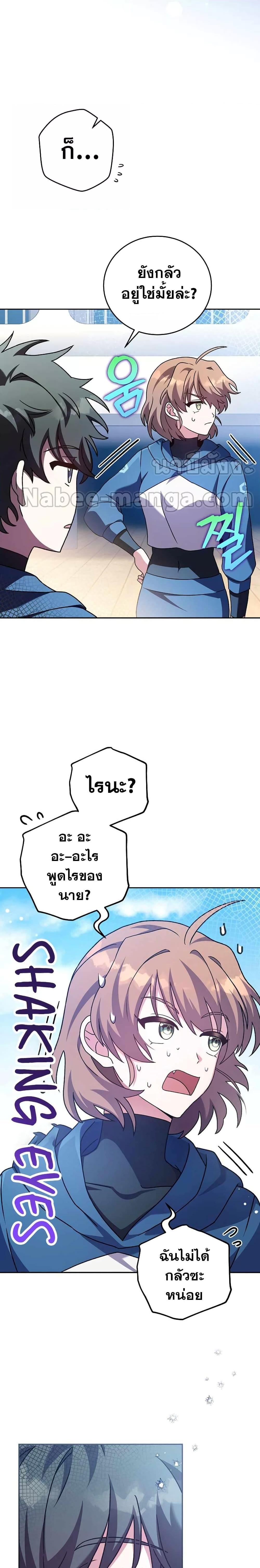 The Novel’s Extra (Remake) ตอนที่ 60 8