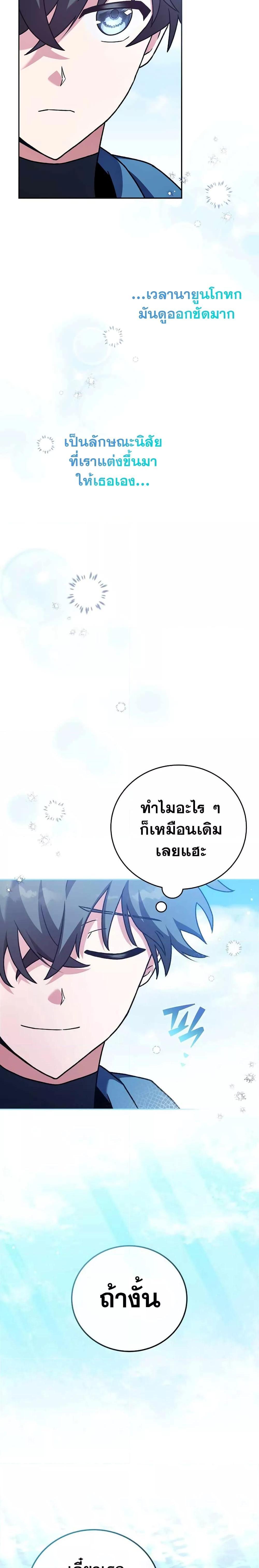 The Novel’s Extra (Remake) ตอนที่ 60 9
