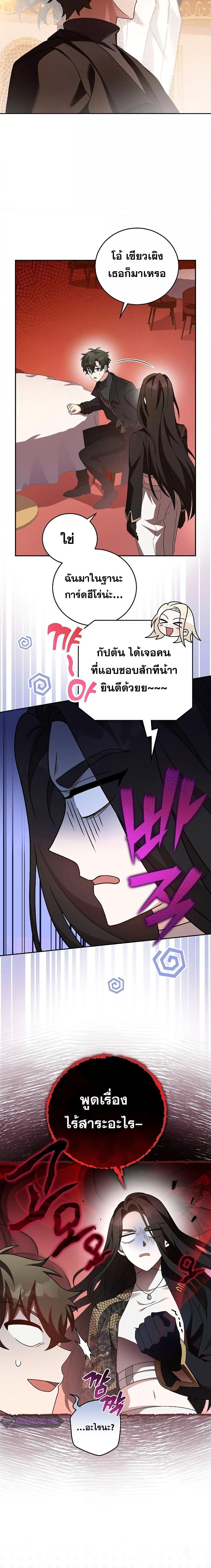 The Novel’s Extra (Remake) ตอนที่ 66 12