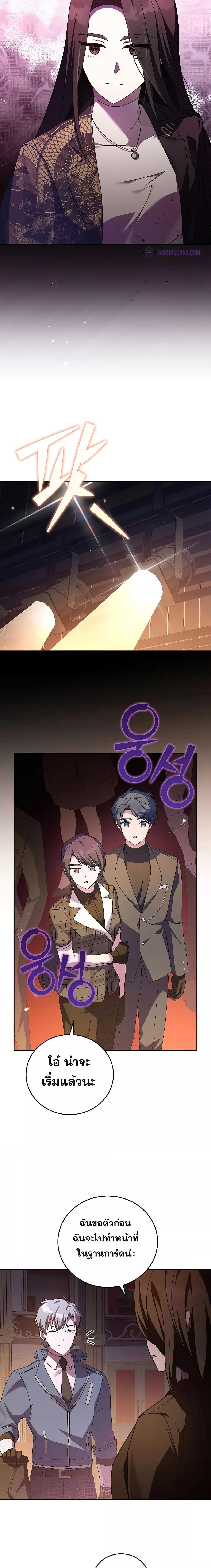 The Novel’s Extra (Remake) ตอนที่ 66 15