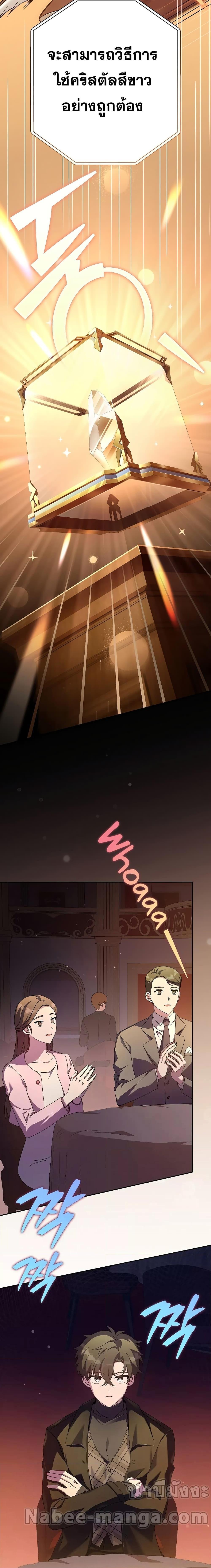 The Novel’s Extra (Remake) ตอนที่ 66 20