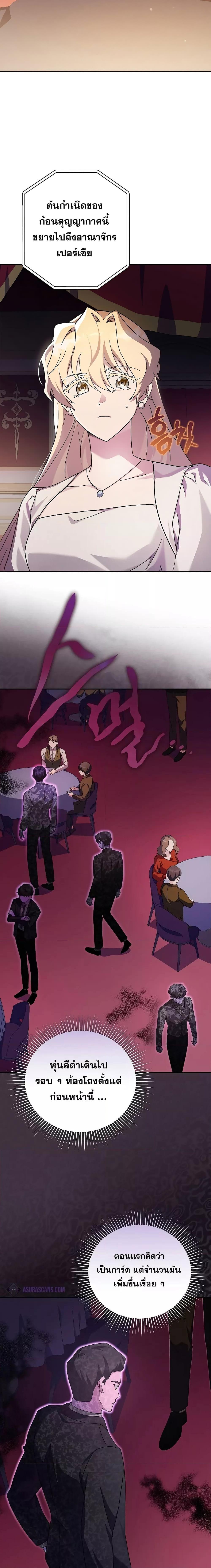 The Novel’s Extra (Remake) ตอนที่ 66 21