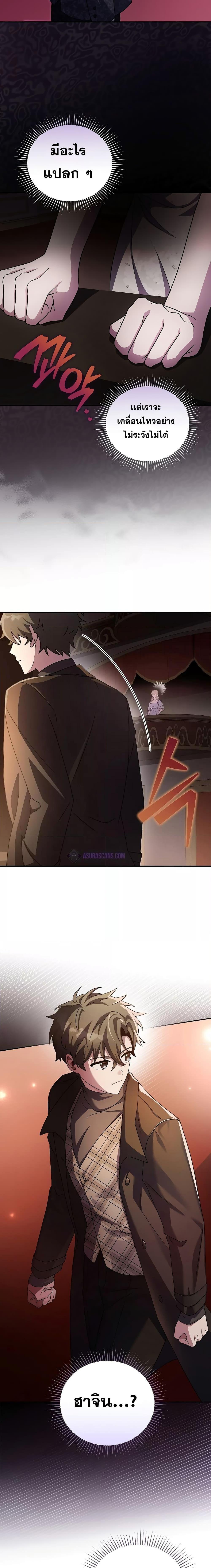 The Novel’s Extra (Remake) ตอนที่ 66 22