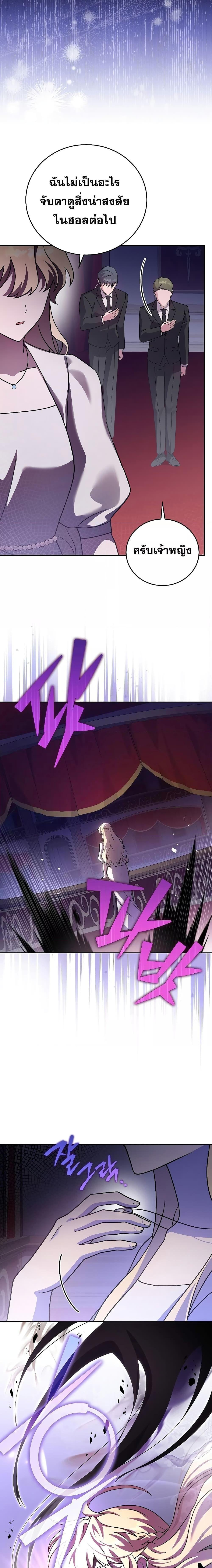 The Novel’s Extra (Remake) ตอนที่ 66 24