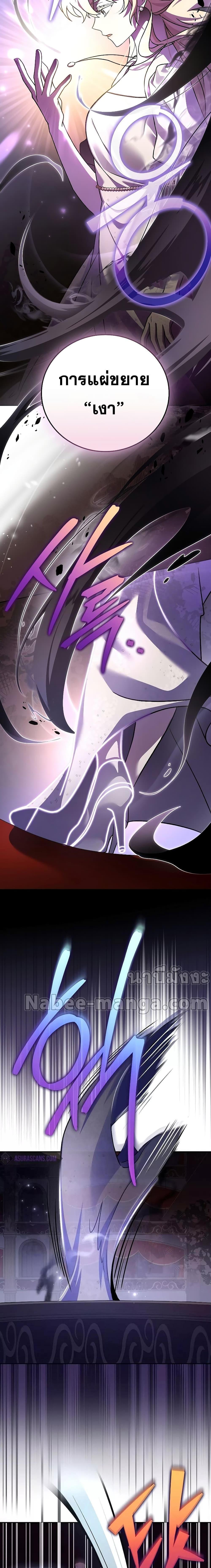 The Novel’s Extra (Remake) ตอนที่ 66 25