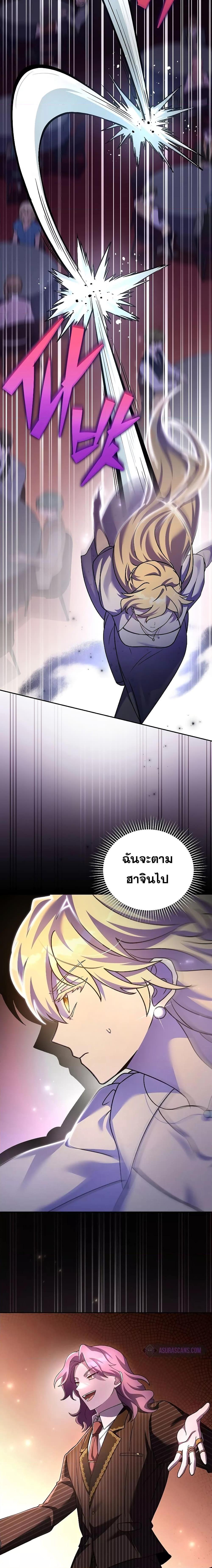 The Novel’s Extra (Remake) ตอนที่ 66 26