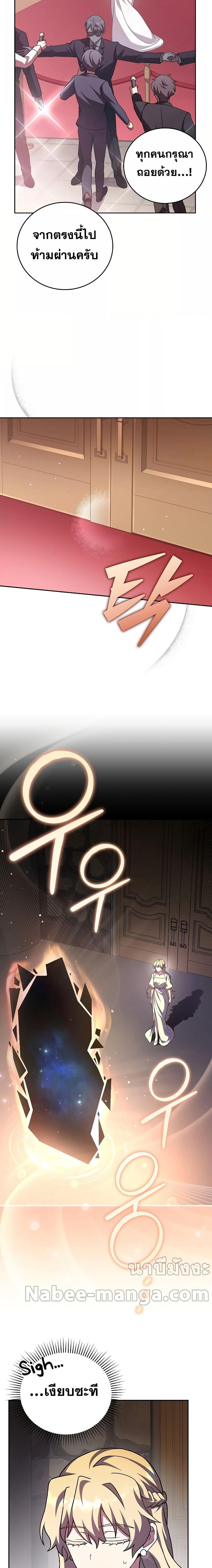 The Novel’s Extra (Remake) ตอนที่ 66 4